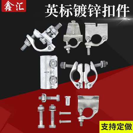 腳手架配件產品